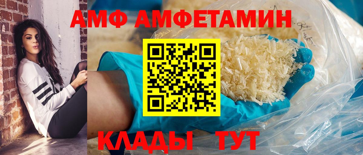АМФ Premium Дятьково