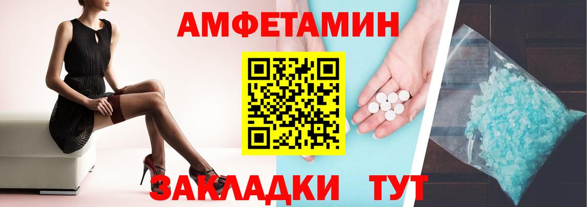 Дятьково  Амфетамин  АМФЕТАМИН  АМФ Розовый  Вход с VPN 