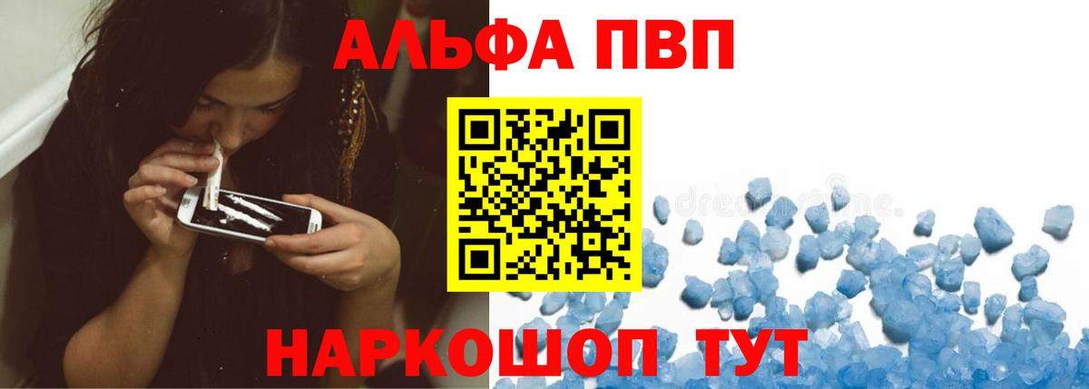 A PVP СК  Вход с VPN  наркошоп  Дятьково  A-PVP кристаллы 
