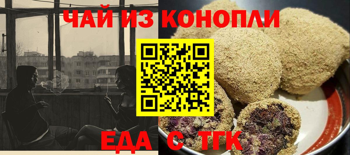 Canna-Cookies марихуана  Вход с VPN  Дятьково 