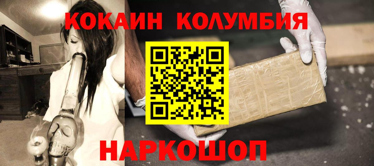 Cocaine Перу  Вход с VPN  COCAIN  Дятьково  КОКАИН FishScale 