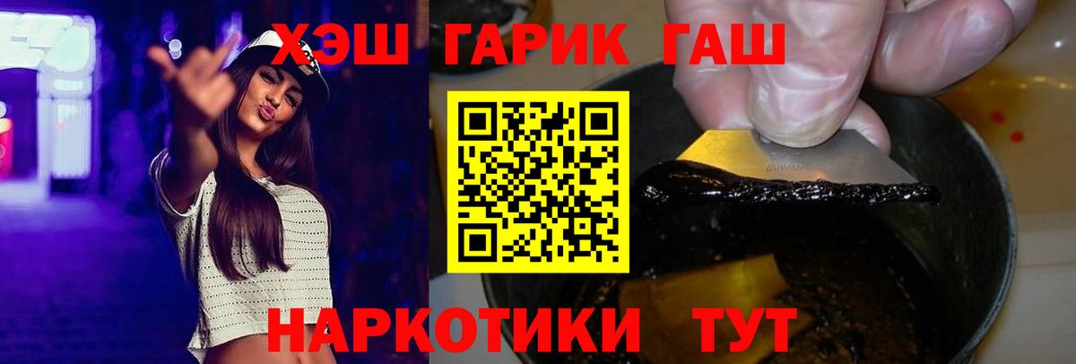 ГАШ Изолятор  Вход с VPN  ГАШИШ  Гашиш Изолятор  Дятьково 