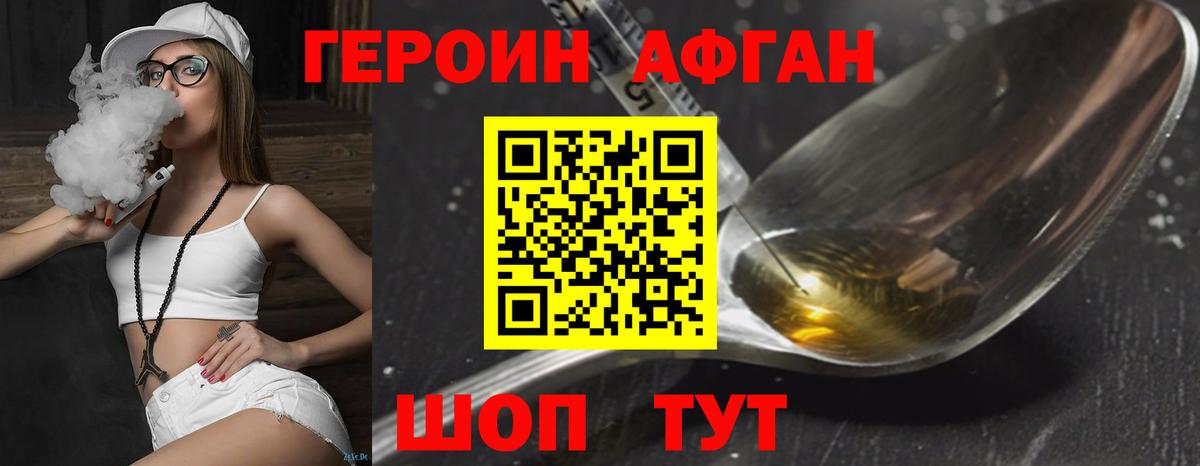 Дятьково  Героин Heroin  ГЕРОИН  Вход с VPN 