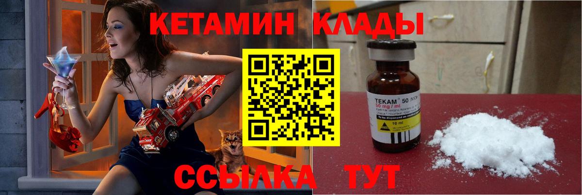 Дятьково  Кетамин VHQ  Вход с VPN  КЕТАМИН VHQ 
