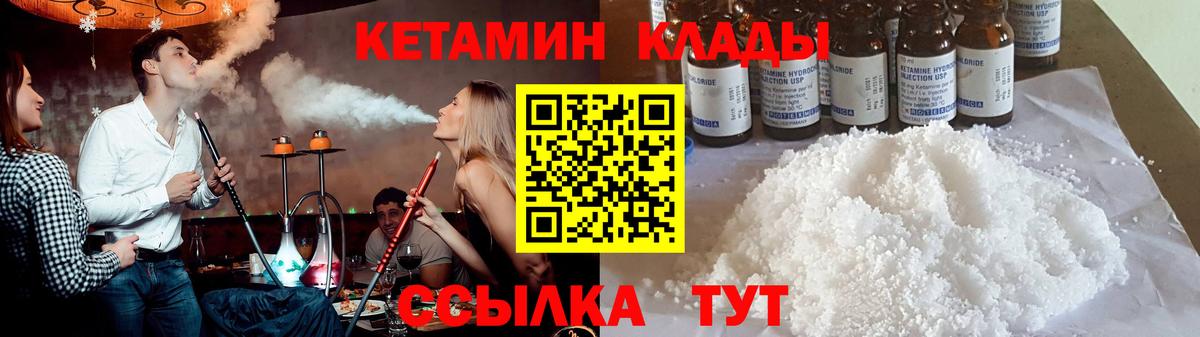 Кетамин ketamine Дятьково