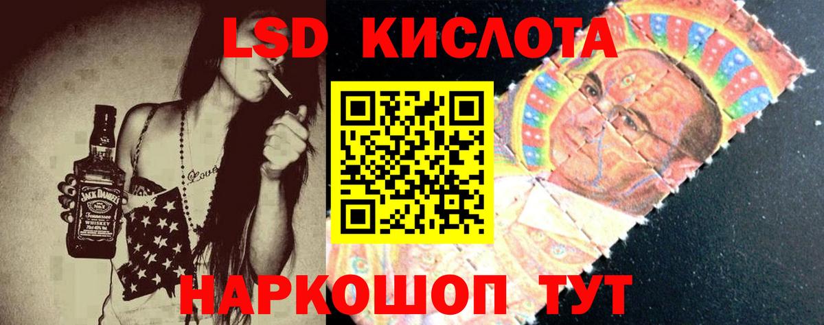 LSD-25 экстази кислота Дятьково