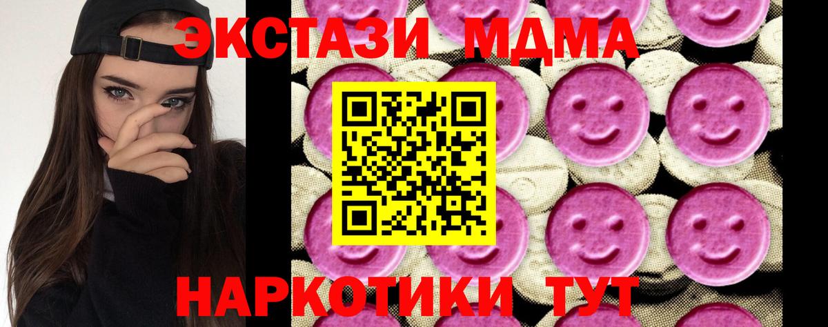 MDMA кристаллы  Вход с VPN  МДМА  Дятьково  МДМА Molly 