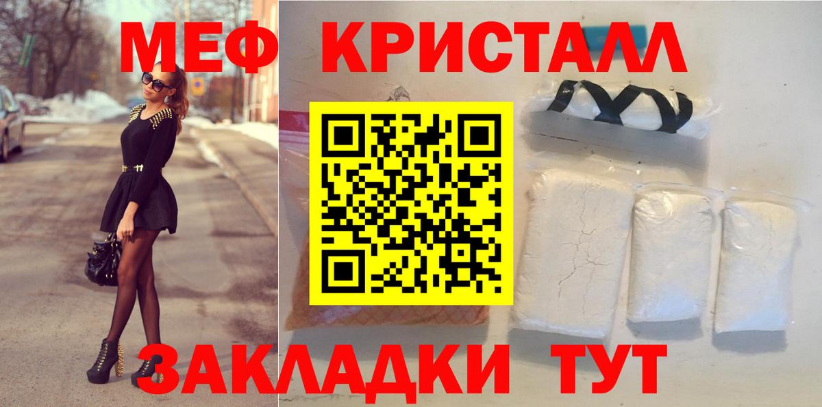 МЕФ мука Дятьково