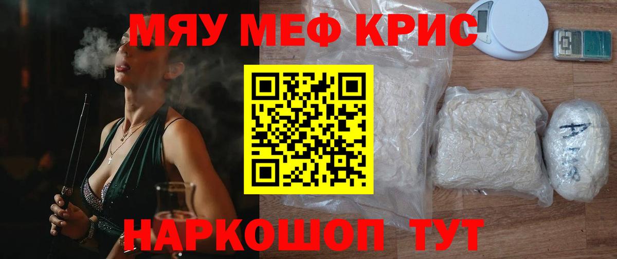 Дятьково  Меф мяу мяу  Меф  как найти наркотики  Вход с VPN  Мефедрон мука 