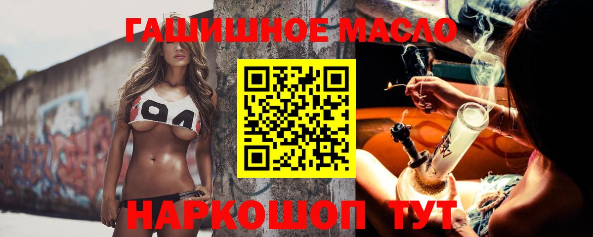 Дистиллят ТГК гашишное масло  Дистиллят ТГК вейп  Дятьково  Вход с VPN 