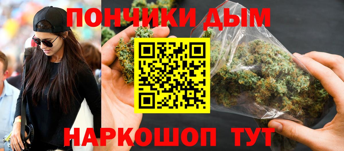 Бошки Шишки Ganja Дятьково